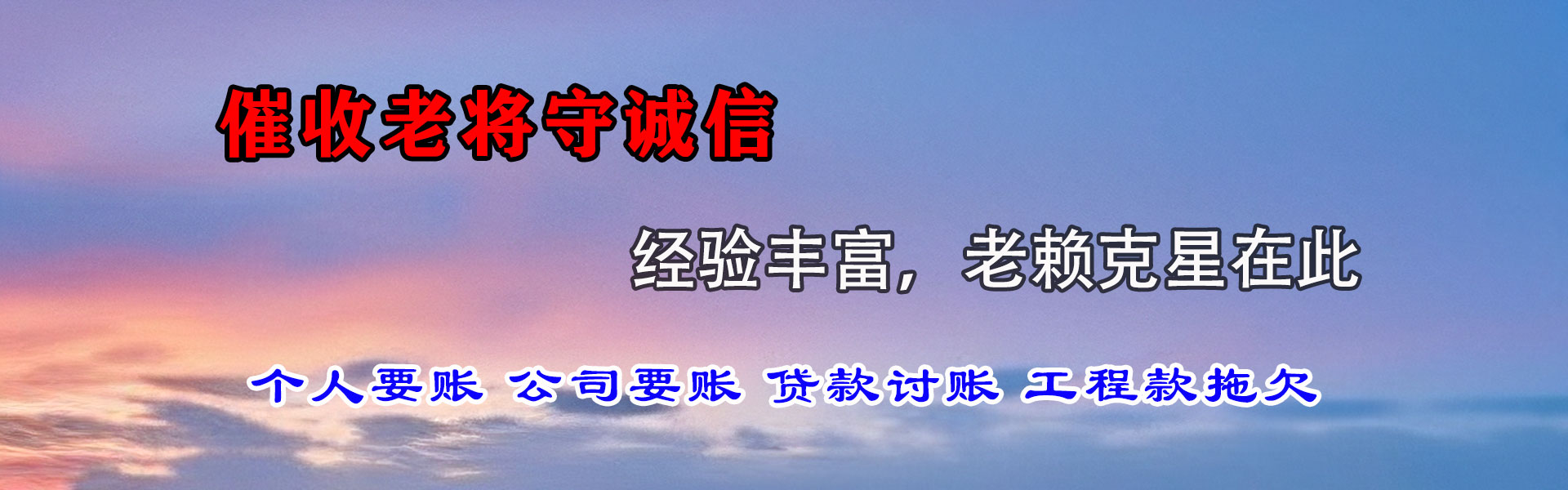 苏州收债公司