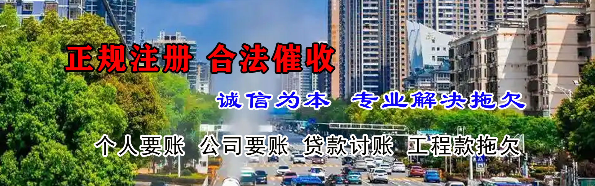 苏州清款公司